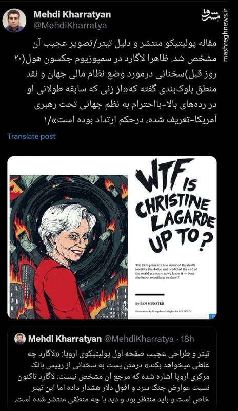 سخنان رئیس بانک مرکزی اروپا به مذاق حلقه قدرت در واشنگتن خوش نیامد