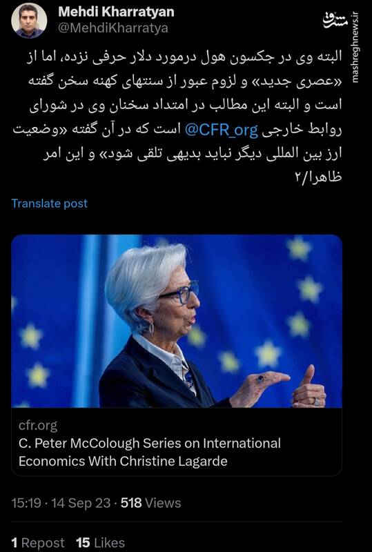 سخنان رئیس بانک مرکزی اروپا به مذاق حلقه قدرت در واشنگتن خوش نیامد