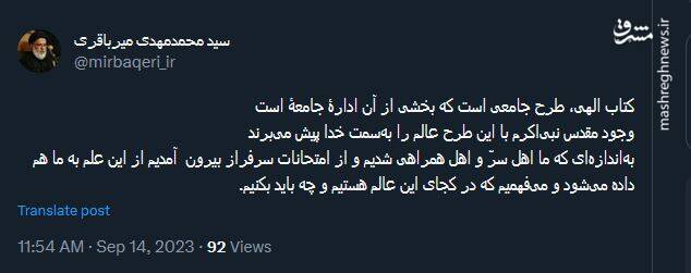 پیام کاربران توئیتری در روز ۲۸ صفر