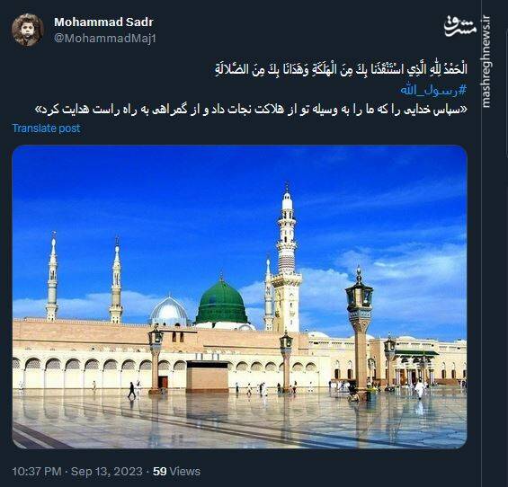 پیام کاربران توئیتری در روز ۲۸ صفر