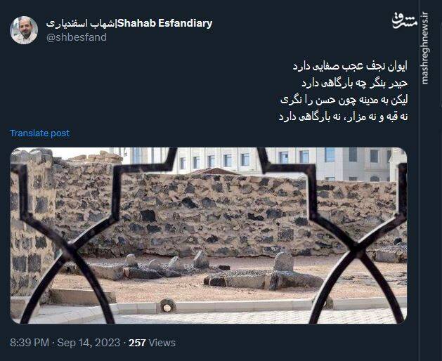 پیام کاربران توئیتری در روز ۲۸ صفر