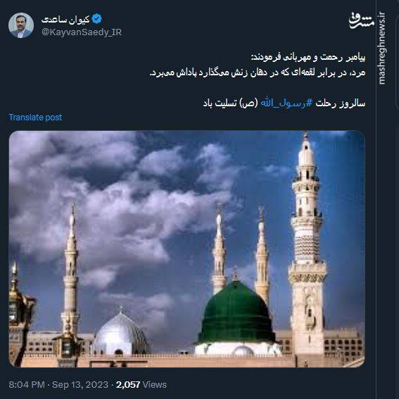 پیام کاربران توئیتری در روز ۲۸ صفر