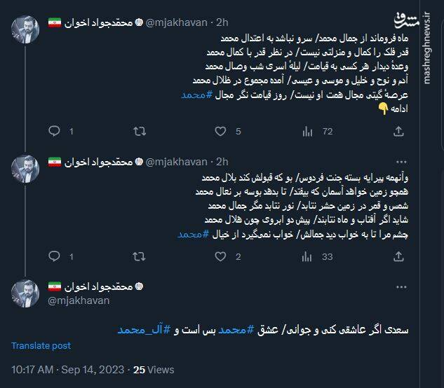 پیام کاربران توئیتری در روز ۲۸ صفر