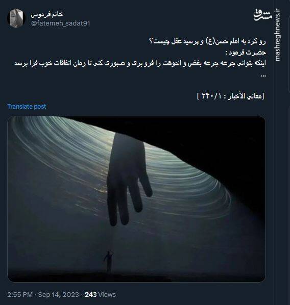 پیام کاربران توئیتری در روز ۲۸ صفر