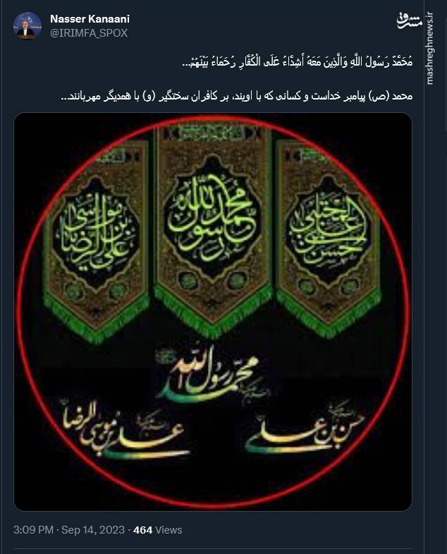 پیام کاربران توئیتری در روز ۲۸ صفر