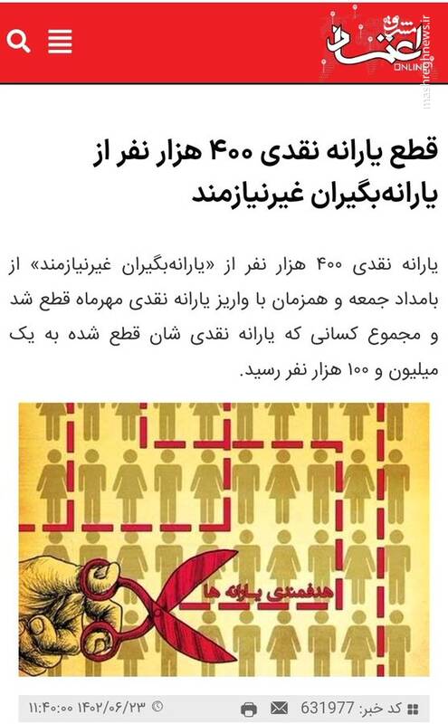 یک مورد مطالعاتی جالب برای سواد رسانهای از نگاه صالحی