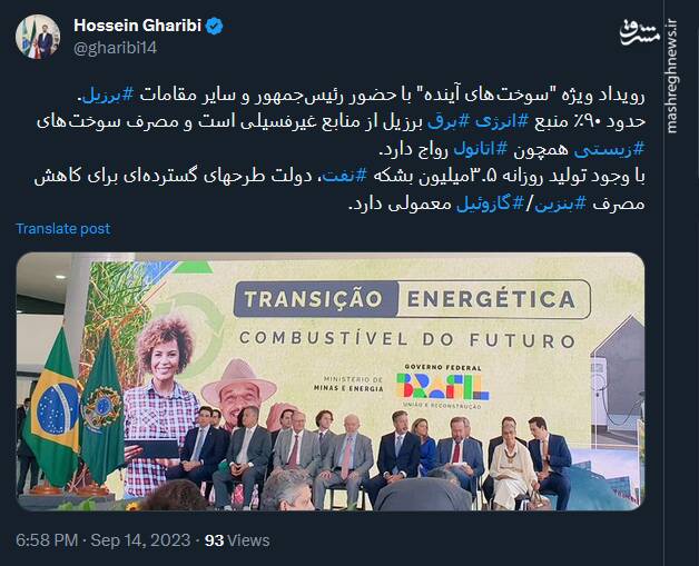 ۹۰٪ منبع انرژی برق برزیل از کجا تامین میشود!