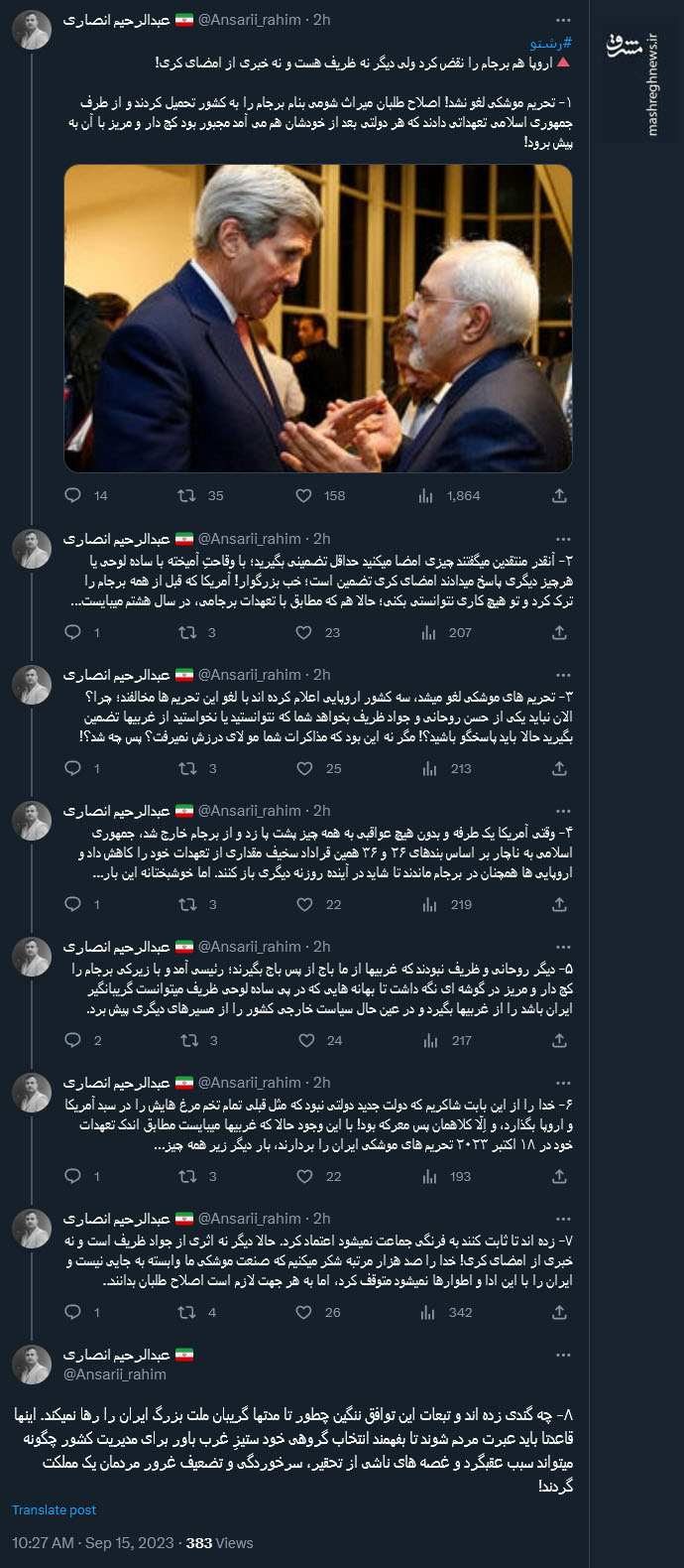 اروپا هم برجام را نقض کرد ولی دیگر نه ظریف هست و نه خبری از امضای کری!