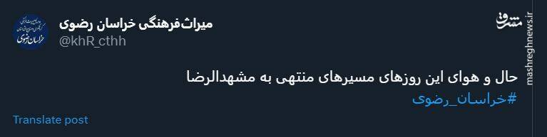 حال و هوای این روزهای زائران در مسیرهای منتهی به مشهد + تصاویر