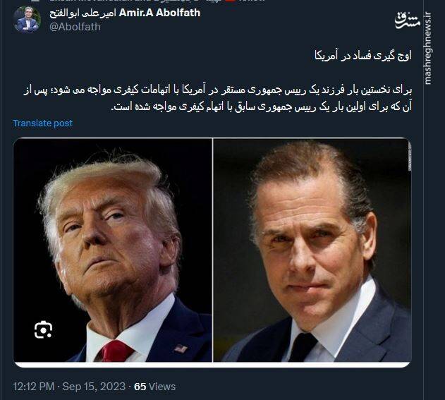 اوج گیری فساد در آمریکا