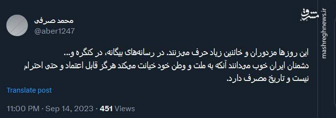 این روزها مزدوران و خائنین زیاد حرف میزنند!