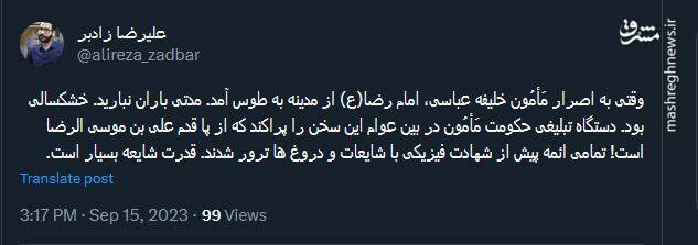 تمامی ائمه پیش از شهادت فیزیکی با شایعات و دروغ ها ترور شدند