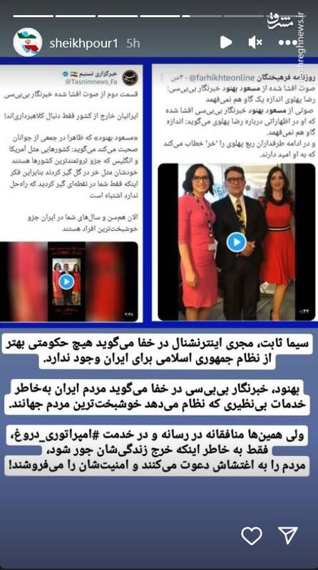 چرا امپراطوری دروغ مردم را به اغتشاش دعوت میکنند؟