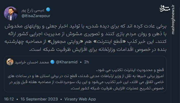 زارع پور: برخی عادت کرده اند برای دیده شدن، اخبار جعلی تولید کنند!