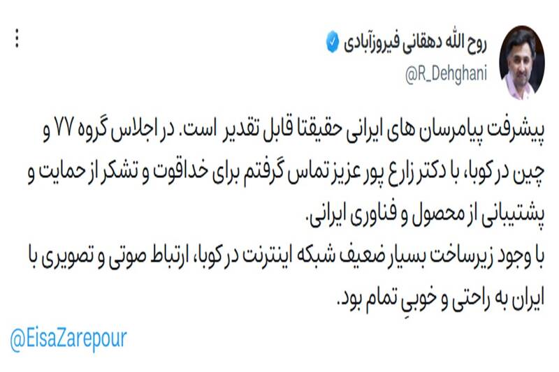 روایت دهقانی از کیفیت بالای پیامرسانهای داخلی در خارج از ایران