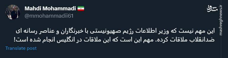 رییس موساد حواسش به لباسش باشد!