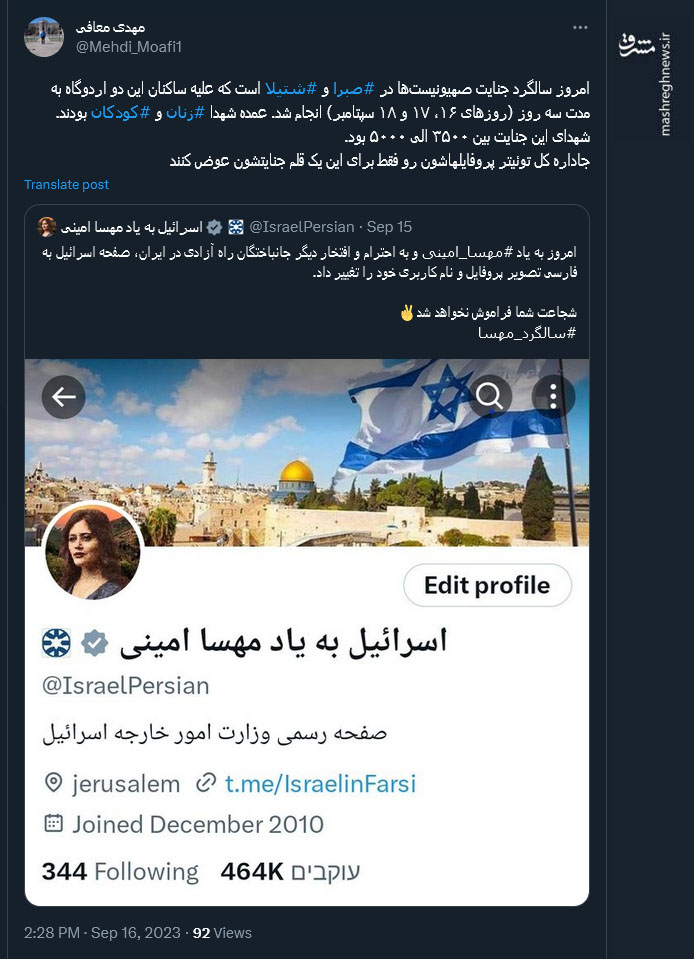 «صبرا و شتیلا»؛ خاطراتی که هنوز بوی خون میدهد