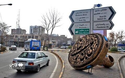 خانه زوج سبزواری چطور هتل زائران امام رضا(ع) شد؟