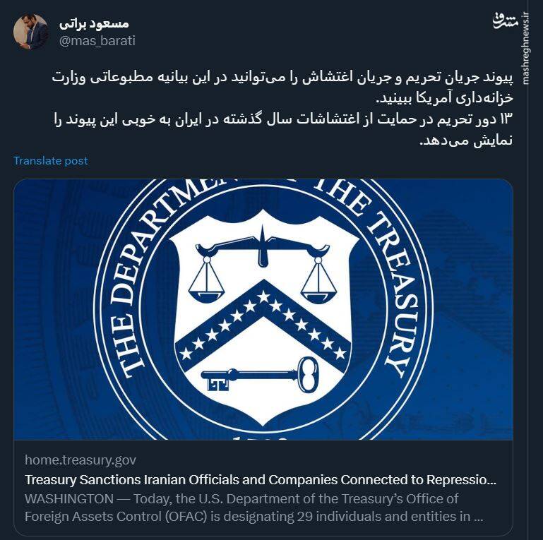 پیوند جریان تحریم و جریان اغتشاش با اعمال ۱۳ دور تحریم