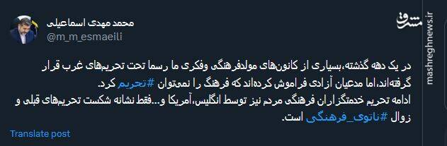 اسماعیلی: فرهنگ را نمیتوان تحریم کرد