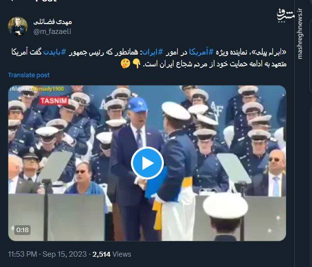 حمایت آمریکا از مردم شجاع ایران به روایت فضائلی