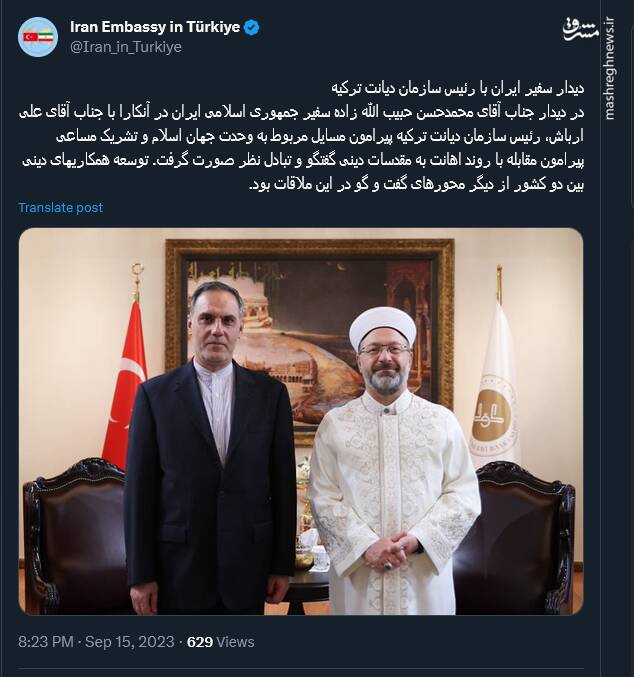 دیدار سفیر ایران با رئیس سازمان دیانت ترکیه