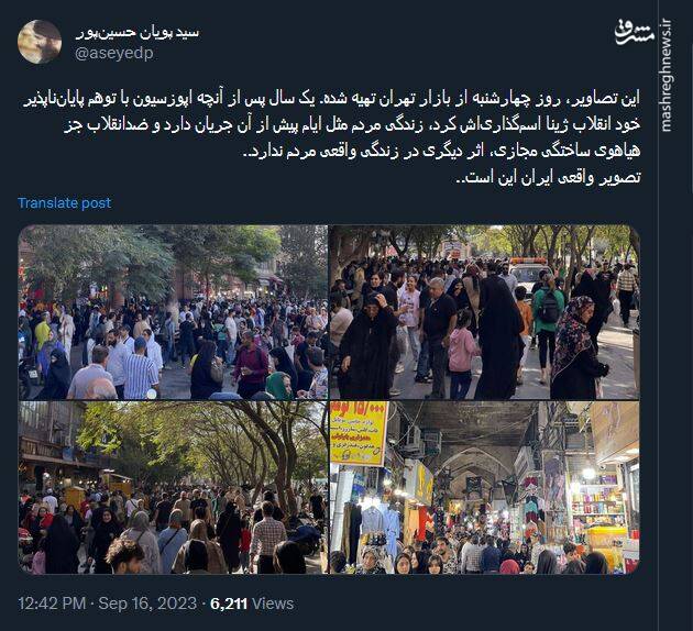 تصویر واقعی ایران این است