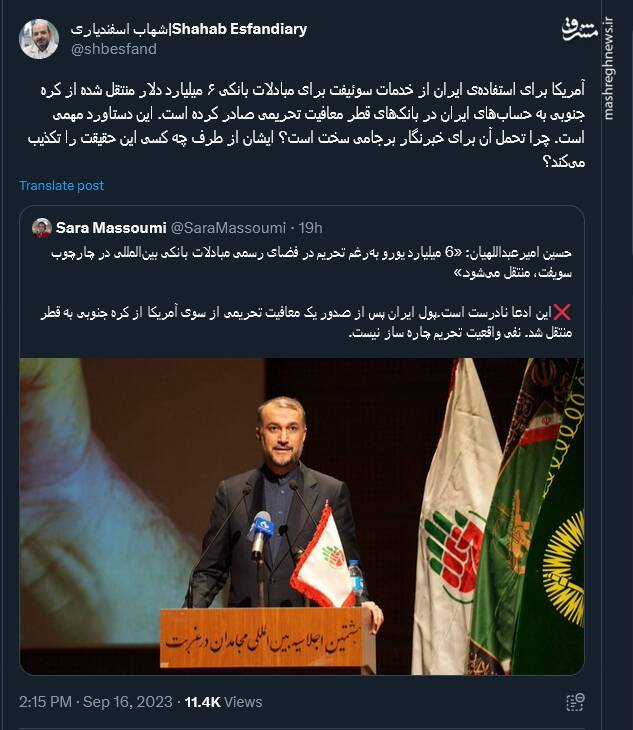 چرا تحمل خبر معافیت تحریمی برای خبرنگار برجامی سخت است؟