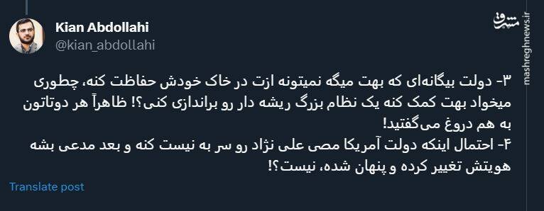 آمریکا هم فهمیده به این جریان ضدایران هیچ امیدی نباید بست