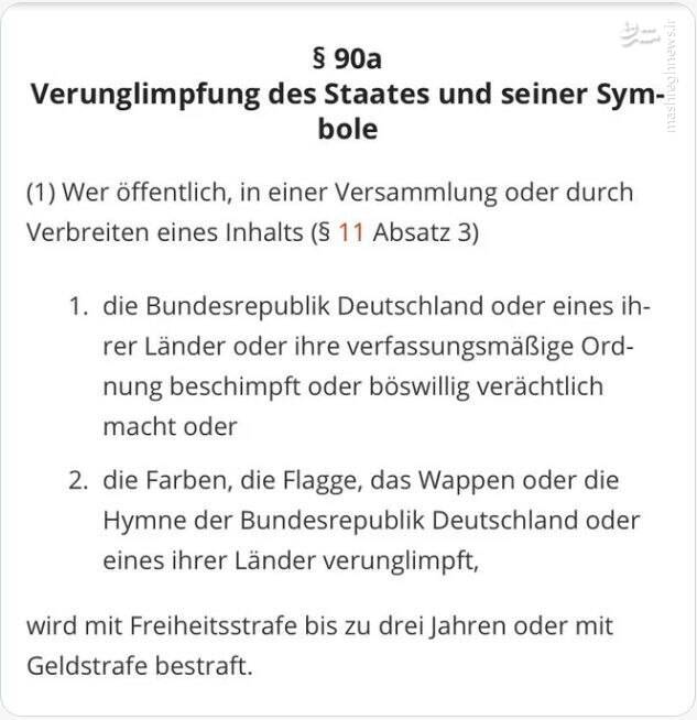 آزادی بیان دانشجویی به سبک آلمان!