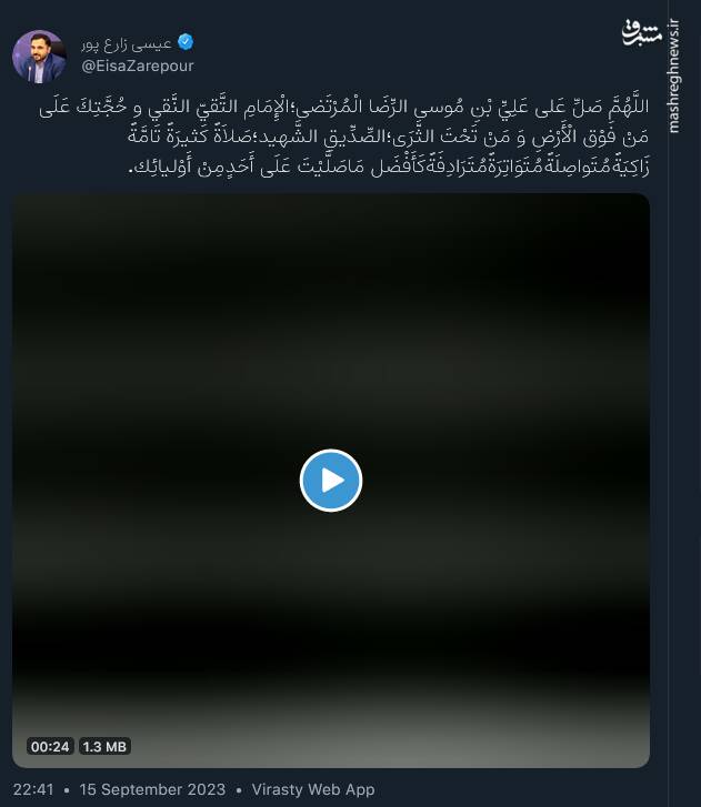 پیام کاربران توئیتری در سالروز شهادت امام رئوف (ع)