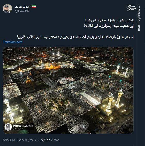 پیام کاربران توئیتری در سالروز شهادت امام رئوف (ع)