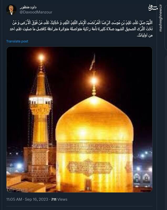 پیام کاربران توئیتری در سالروز شهادت امام رئوف (ع)