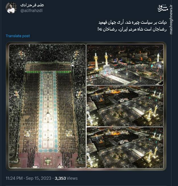 پیام کاربران توئیتری در سالروز شهادت امام رئوف (ع)