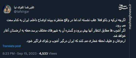 حمله ترکیه و باکو علیه ارمنستان در چه صورت انجام می شود؟