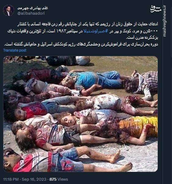 توییت سخنگوی دولت در سالروز کشتار صبرا و شتیلا