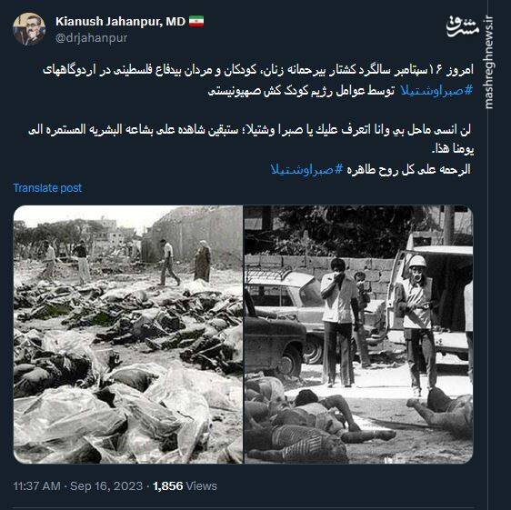 «صبرا و شتیلا»؛ خاطراتی که هنوز بوی خون میدهد