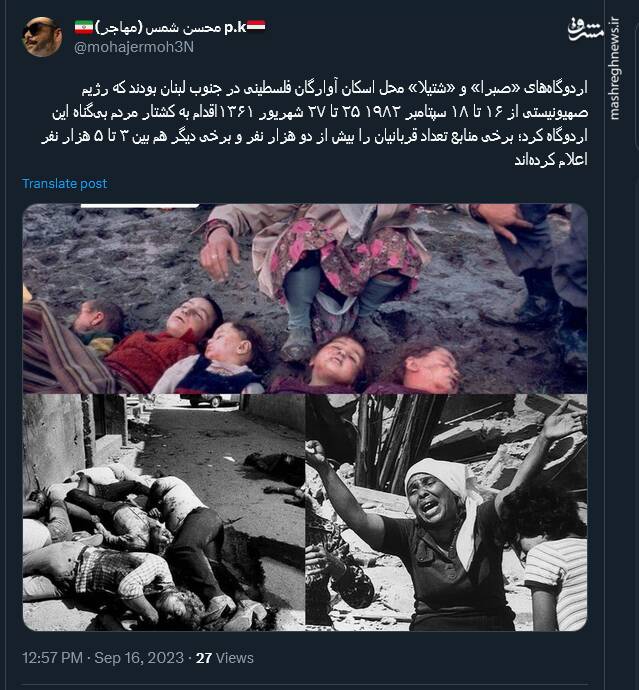 «صبرا و شتیلا»؛ خاطراتی که هنوز بوی خون میدهد