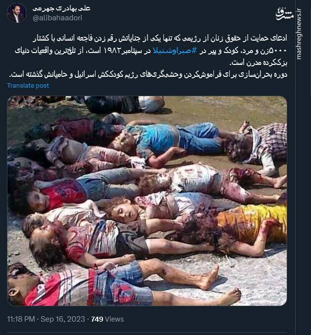 «صبرا و شتیلا»؛ خاطراتی که هنوز بوی خون میدهد