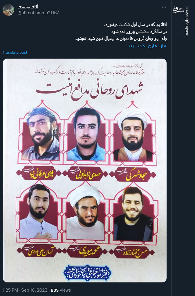 براندازانی که برانداخته شدند!