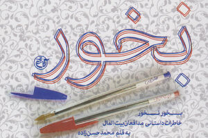 کاخ «اسدالله علم» تفریحگاه کدام مسئولان است؟