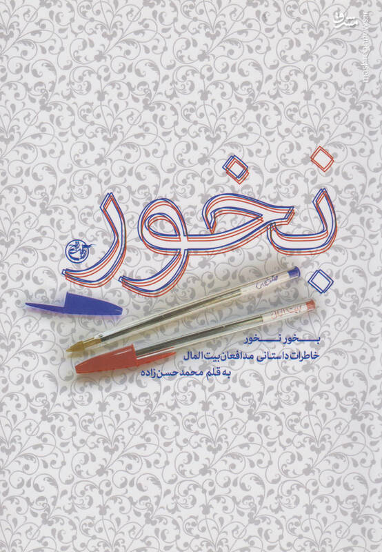 کاخ «اسدالله علم» تفریحگاه کدام مسئولان است؟ 2