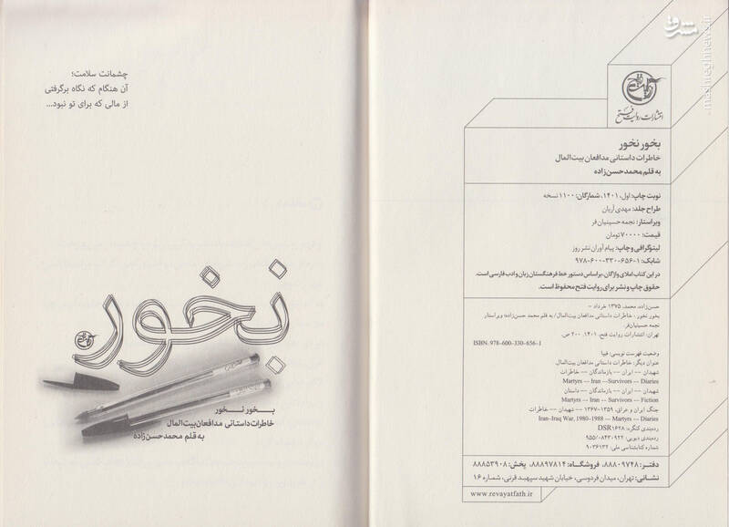 کاخ «اسدالله علم» تفریحگاه کدام مسئولان است؟ 3