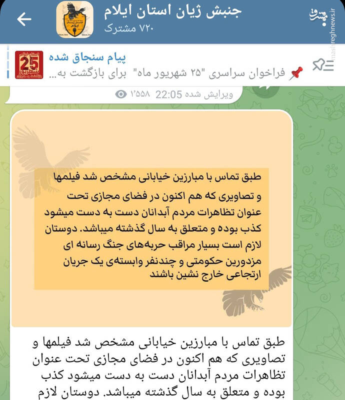 برای براندازی از بیرون لاف نزن! 3