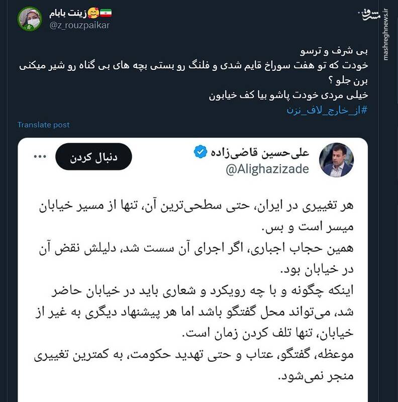 برای براندازی از بیرون لاف نزن! 10