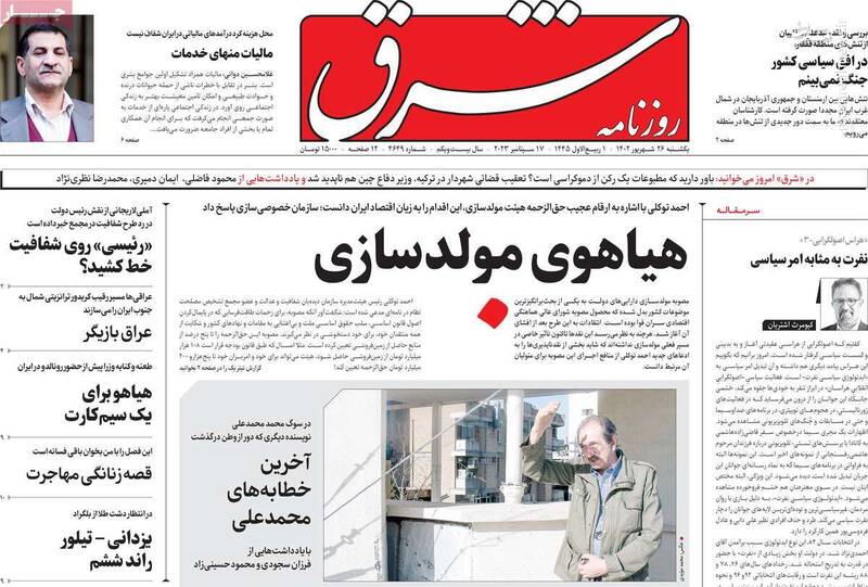 افسردگی شدید براندازان پس از آب شدن یخ آشوب/ اصلاحطلبان تحریمی در انتخابات لیست میدهند!