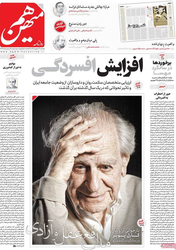 افسردگی شدید براندازان پس از آب شدن یخ آشوب/ اصلاحطلبان تحریمی در انتخابات لیست میدهند!