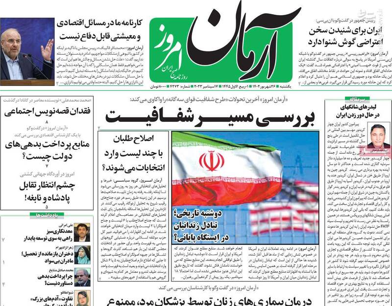 افسردگی شدید براندازان پس از آب شدن یخ آشوب/ اصلاحطلبان تحریمی در انتخابات لیست میدهند!