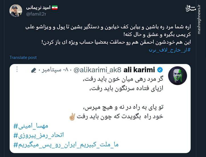 برای براندازی از بیرون لاف نزن! 20