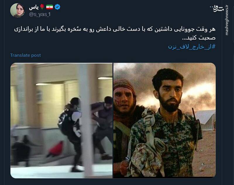 برای براندازی از بیرون لاف نزن! 18